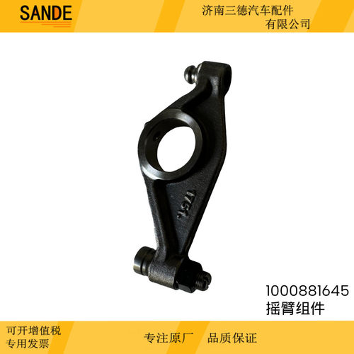 热销适用摇臂柴wp12发动机1000881645/1000495389/612630050016潍