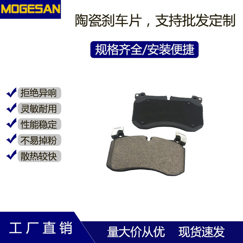 工厂供应汽车刹车片D2238陶瓷摩擦制动片适用于18款奔驰G500前