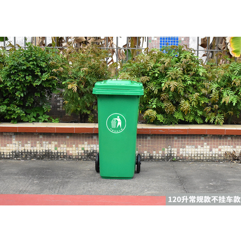 120升垃圾桶大容量户外环卫商用批发酒店带盖塑料分类大号垃圾桶