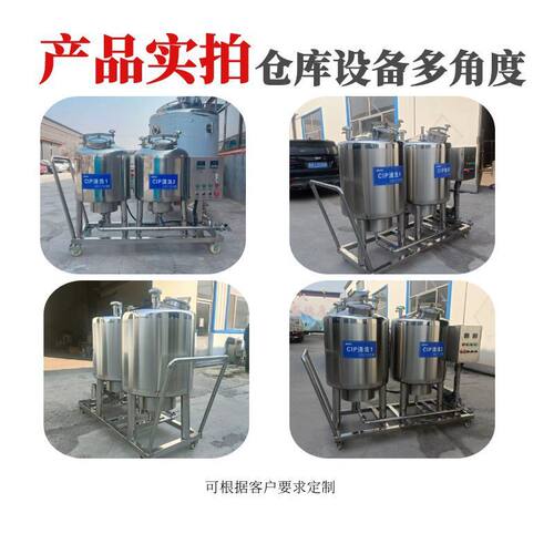 热销移动式cip清洗车小型cip清洗管道罐体循环清洗设备cip清洗机