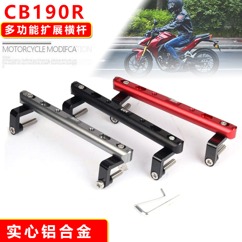 适用暴风眼CB190R车把扩展杆 龙头多功能横杆 手把加强杆 加固杆