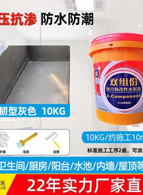 戴姆专用k11js防水涂料水池乐涂料室内厨房厕所补漏防漏防水涂料