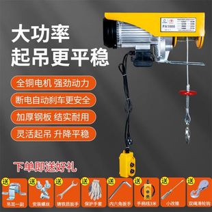 修升降起重机卷扬机 微型电动葫芦220v小型吊机家用提升机建筑装