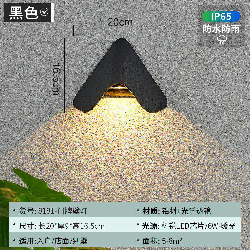 led户外壁灯灯门牌防水入户别墅店面牌号简约创意防锈外墙装饰灯