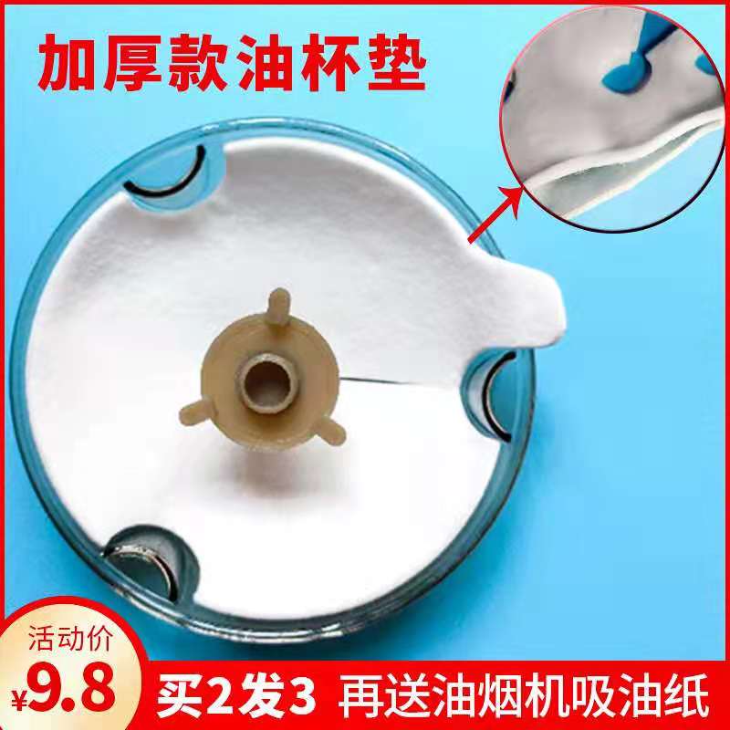 老板抽油烟机过滤网接油盒防油垫纸油杯垫吸油垫专用吸油棉吸油纸