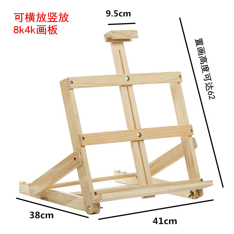 迷您实木儿童画板支架台式木质小画架折叠便携式初学者素描板批发