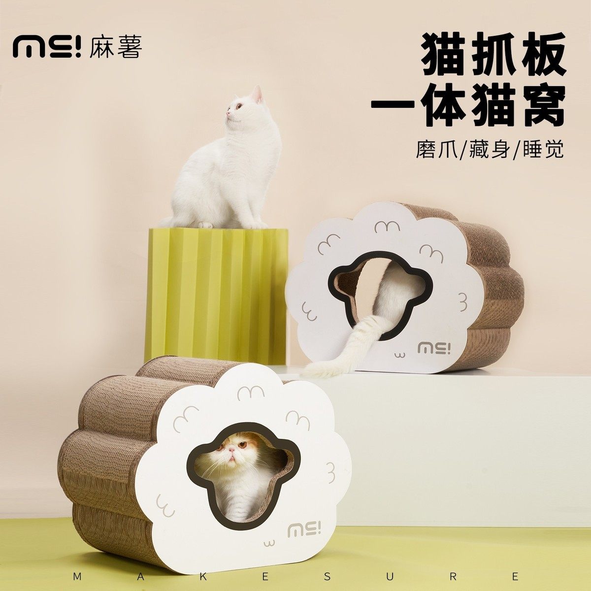 麻薯猫窝猫抓板一体耐磨不掉屑猫咪特大号猫薄荷瓦楞纸猫抓板窝