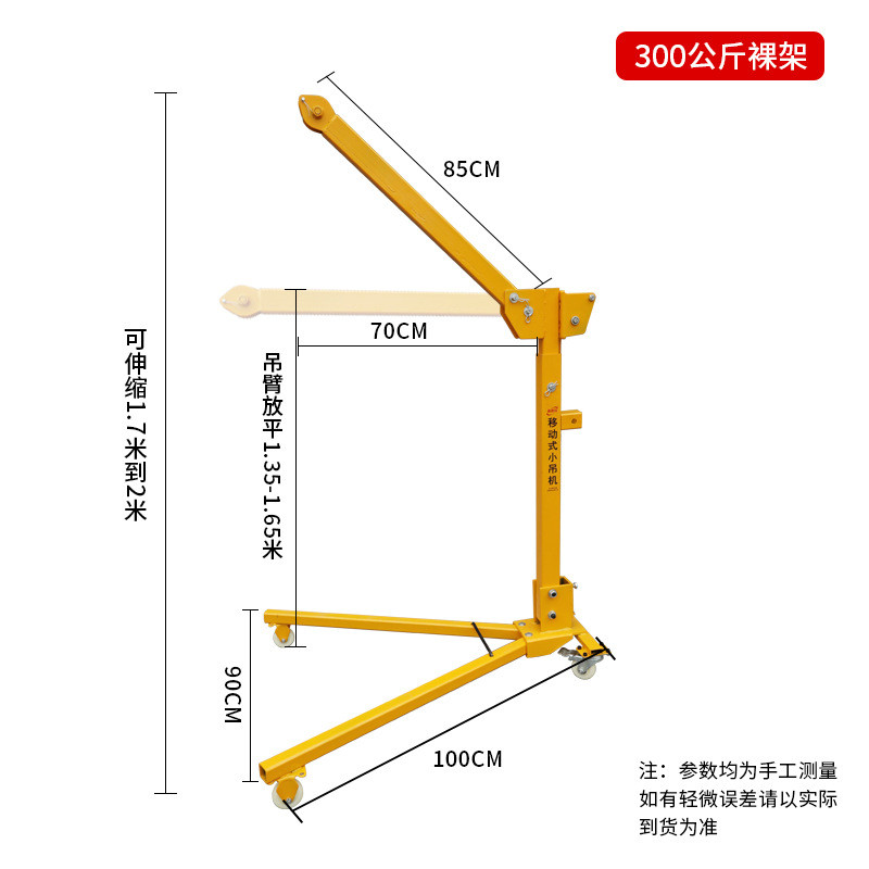 定制移动便携式可折叠吊机小型手摇吊车电动家用车载吊起重提升机