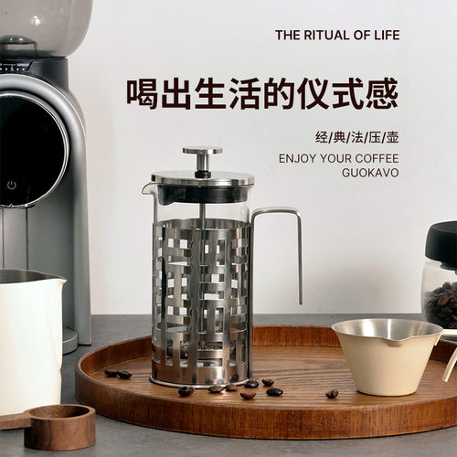 GUOKOFF 家用法压壶 冲茶器手冲咖啡壶滤压壶不锈钢 耐热玻璃茶壶