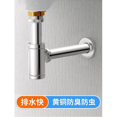 入墙式墙排下水管 洗手洗脸盆排水管配件台盆下水器水管防臭黄铜