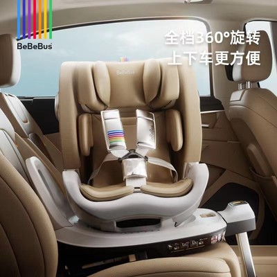 bebebus安全座椅天文家天文家pro0-6岁宝宝儿童汽车车载360旋转