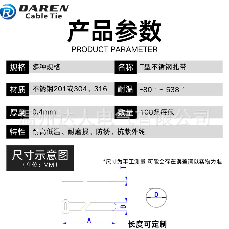 热销11mm宽【光带电缆t型不锈钢扎带】船用桥架捆绑带厂家直销