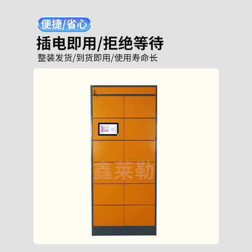 热销厂家直供智能格子柜售货自动储物柜格子售货机无人自动共享贩