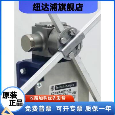 十字架限位起重机械XCK-MR/XCKMR54D1/H29/XCKVR44D1H29跑偏开关