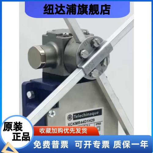 十字架限位起重机械XCK-MR/XCKMR54D1/H29/XCKVR44D1H29跑偏开关
