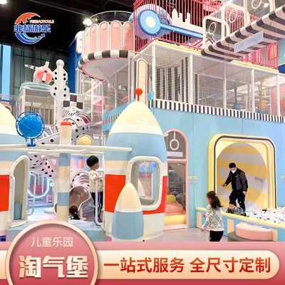 热销游乐场设备儿童乐园淘气堡设施室内大型滑滑梯海洋球池厂家