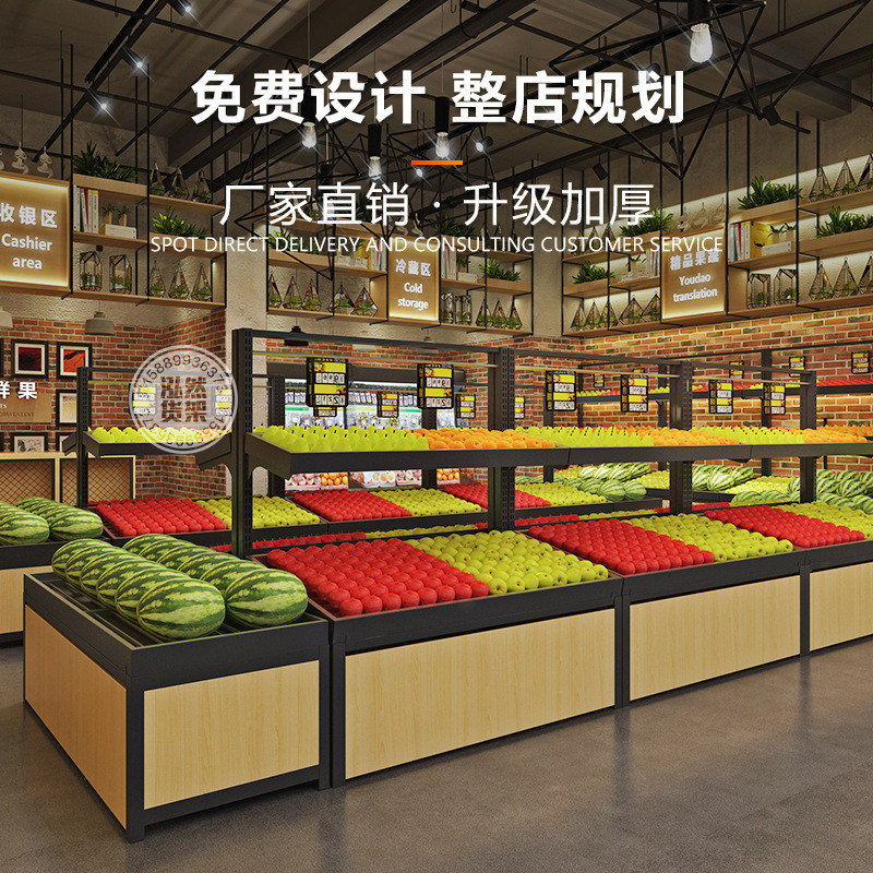 不锈钢水果店货架展示架果蔬架生鲜超市中岛钢木蔬菜店水果货架