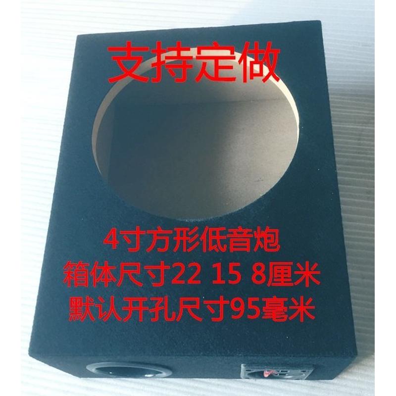 超薄木质4/5/6.5/8/10/12寸方箱体无源DIY音响汽车车载低音炮外壳