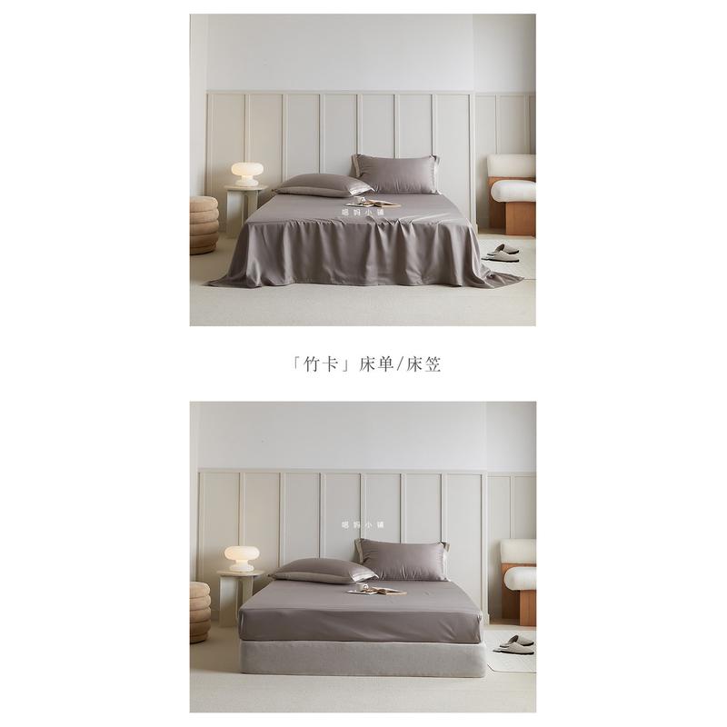 56pc轻奢60s感天丝纯色单床品裸睡夏季丝滑凉极简莱赛尔纤维床笠