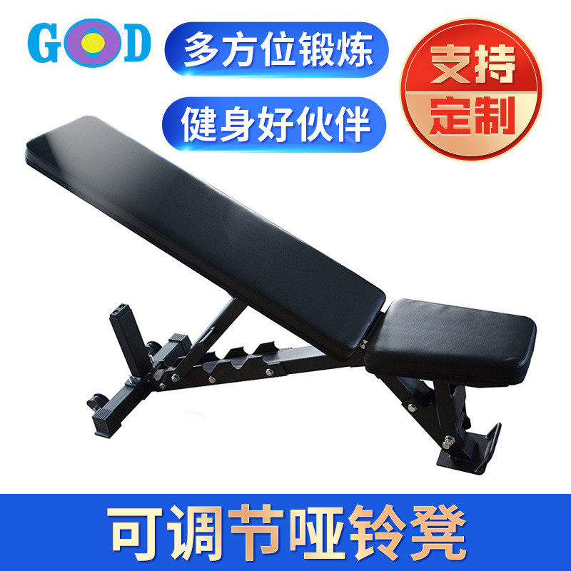 多功能健身凳家用卧推躺椅健身房多用途上斜凳子商用可调节哑铃凳