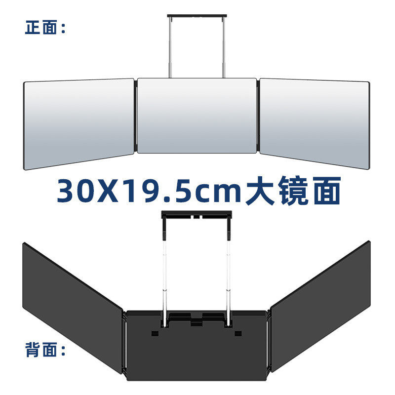 led灯化妆镜挂式三面镜折叠带悬充电款自助剪发三折镜子