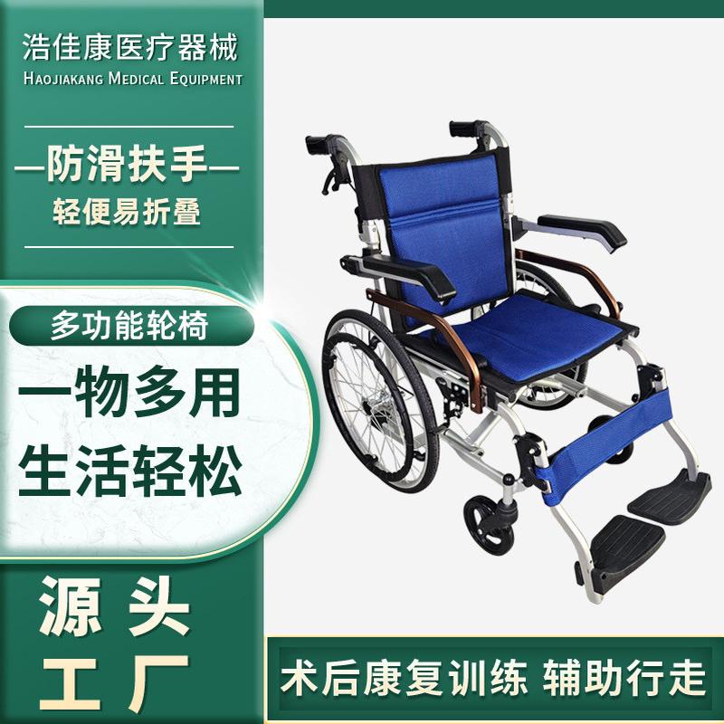 厂家铝合金轮椅可折叠轻便残疾人老人专用旅行简易助行手推代步车