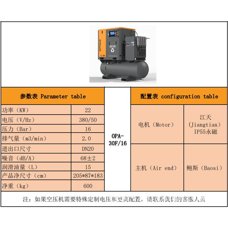 一体式螺杆空压机永磁变频空压机15-22kw激光切割小型空气压缩机
