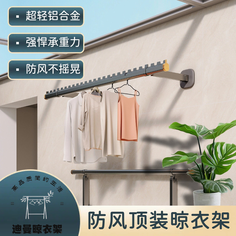 侧装晾衣架阳台固定式家用铝合金折叠晒衣杆子墙上打孔壁挂晾衣杆