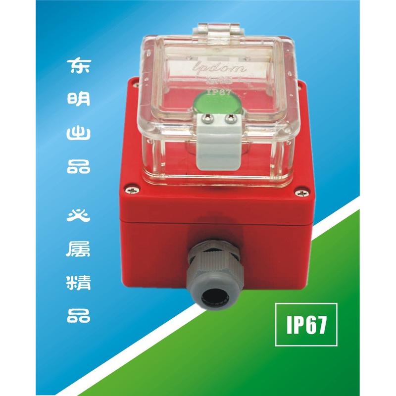 热销启按钮停高防护ip67