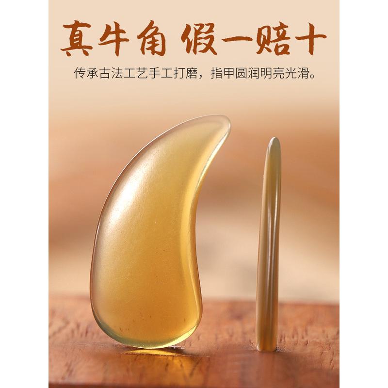 古筝指甲专业演奏级天然牛角儿童初学者小号中号幼儿薄款凹槽专用