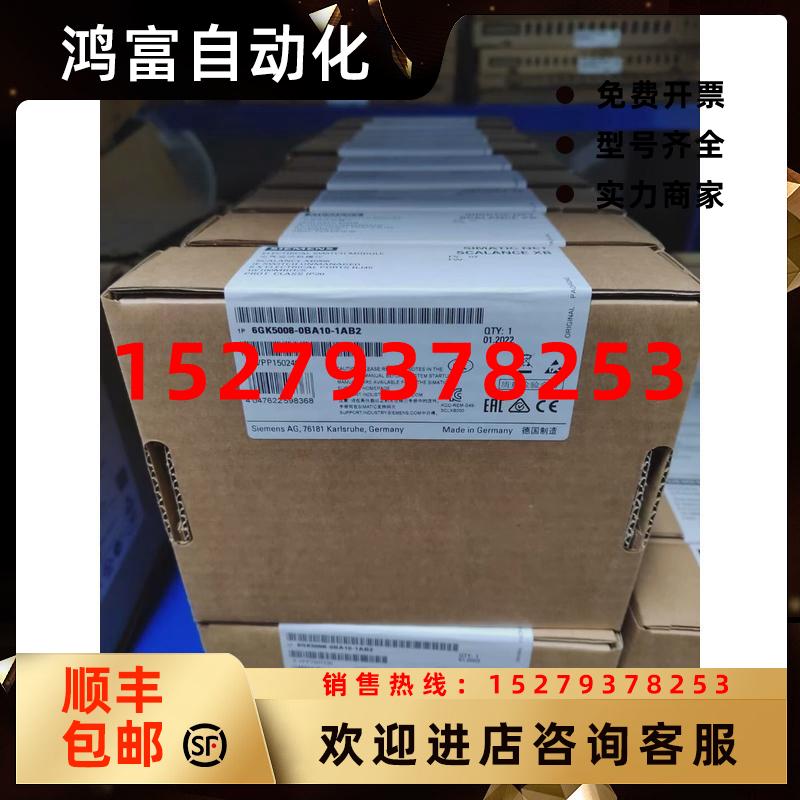 议价6GK5005-0BA00-1AB2西门子XB008交换机原装模块6GK50080BA101