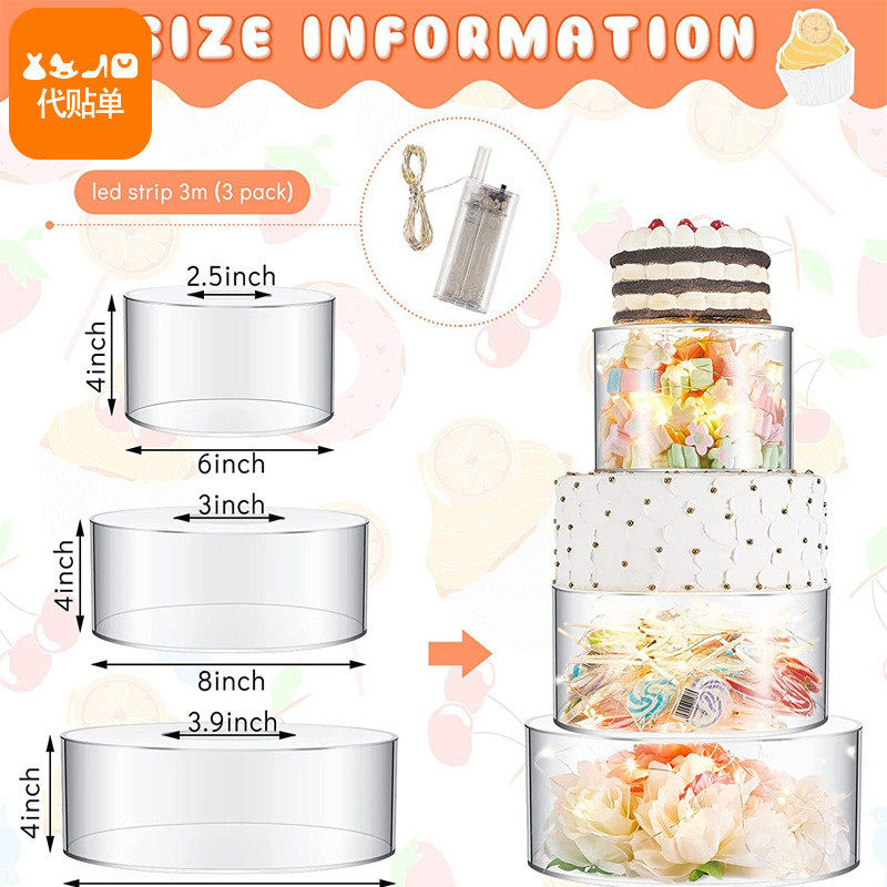 透明圆形方形亚克力蛋糕架可填充物蛋糕托婚礼婚庆宴会派对分