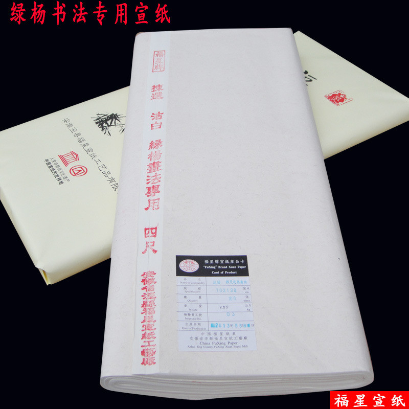 厂价销售安徽宣纸生宣宣纸三尺花鸟六尺加厚书法四尺山水专用宣纸