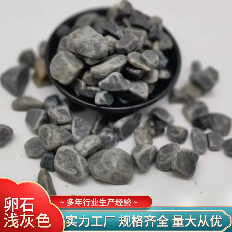 热销浅灰卵石子水洗石灰石园艺枯山水石水磨石工程铺路灰色砾石小