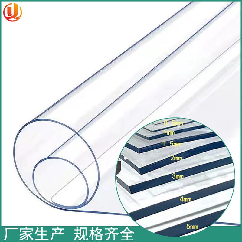 耐磨批发工业用pvc透明软玻璃高透塑胶软胶板现货防尘pvc软门帘