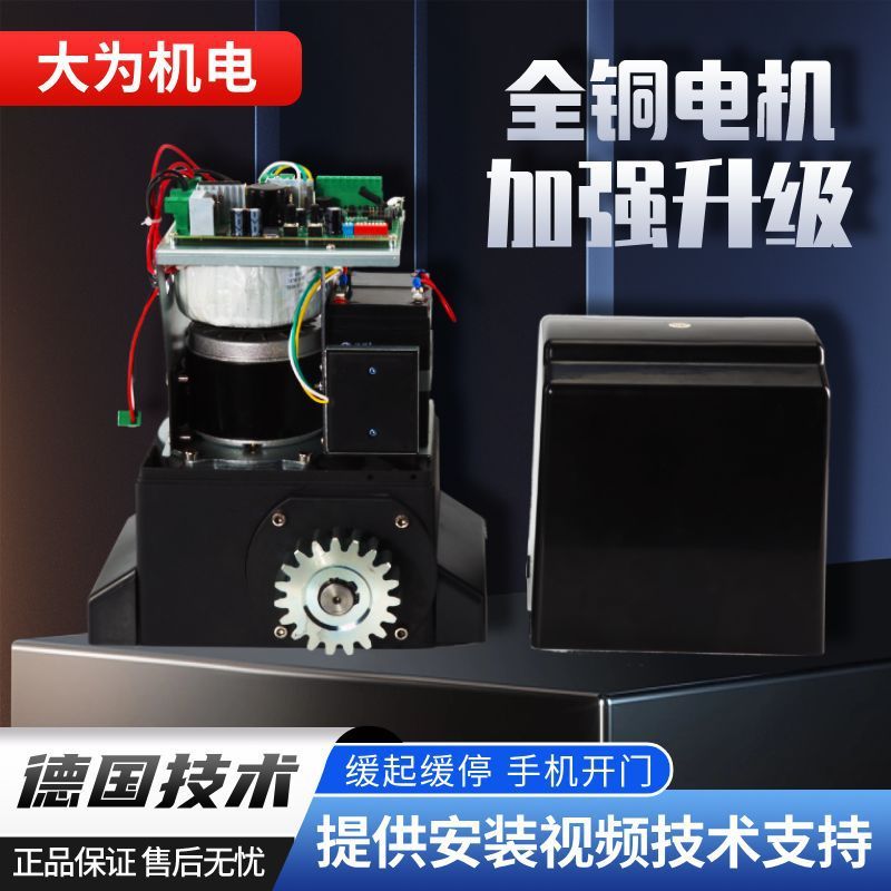 平移门电机缓起缓停直流All遥控开门机停电可开自动门电机全套