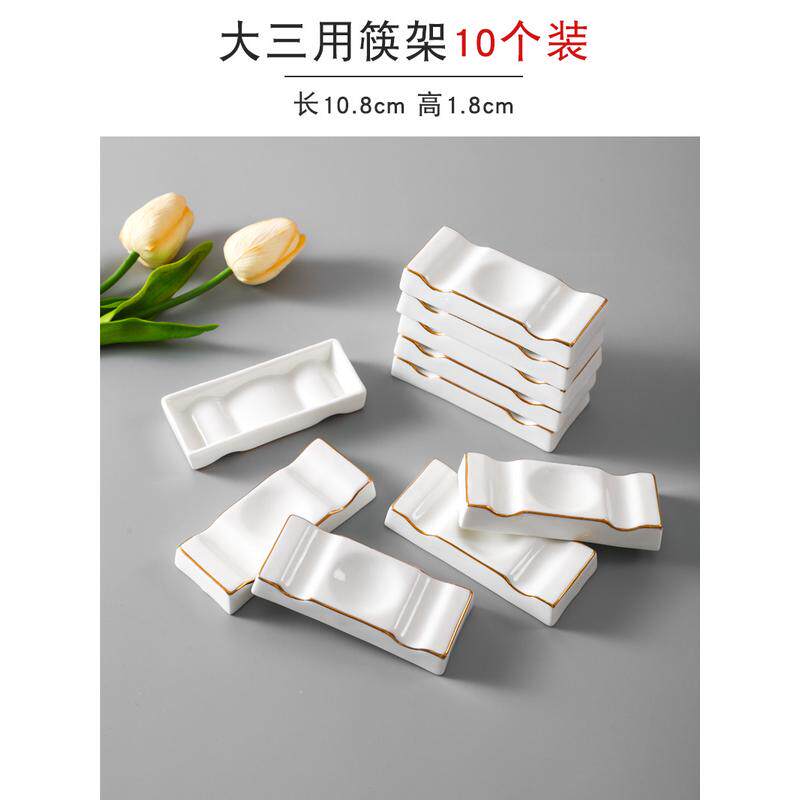 双筷子筷架10个酒店金边两用筷托陶瓷装筷子架筷枕公筷勺筷垫
