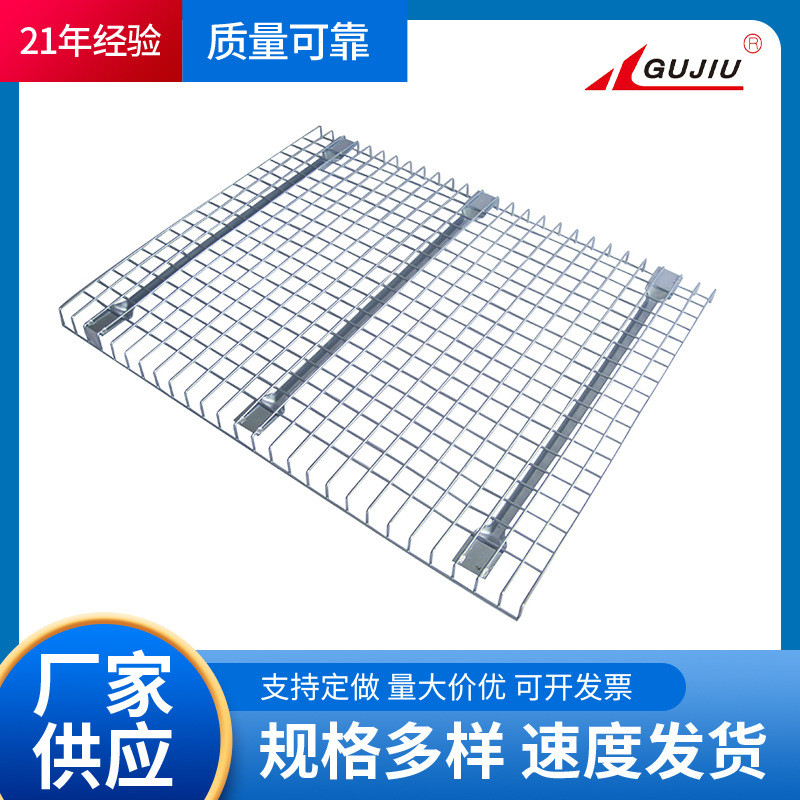 货架层网铺设横梁式层板网铁丝网重型货架托盘式层网网格仓储网