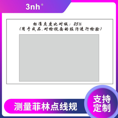 测量菲林点线规基准表点规菲林卡点线规污点线规film污点对比卡