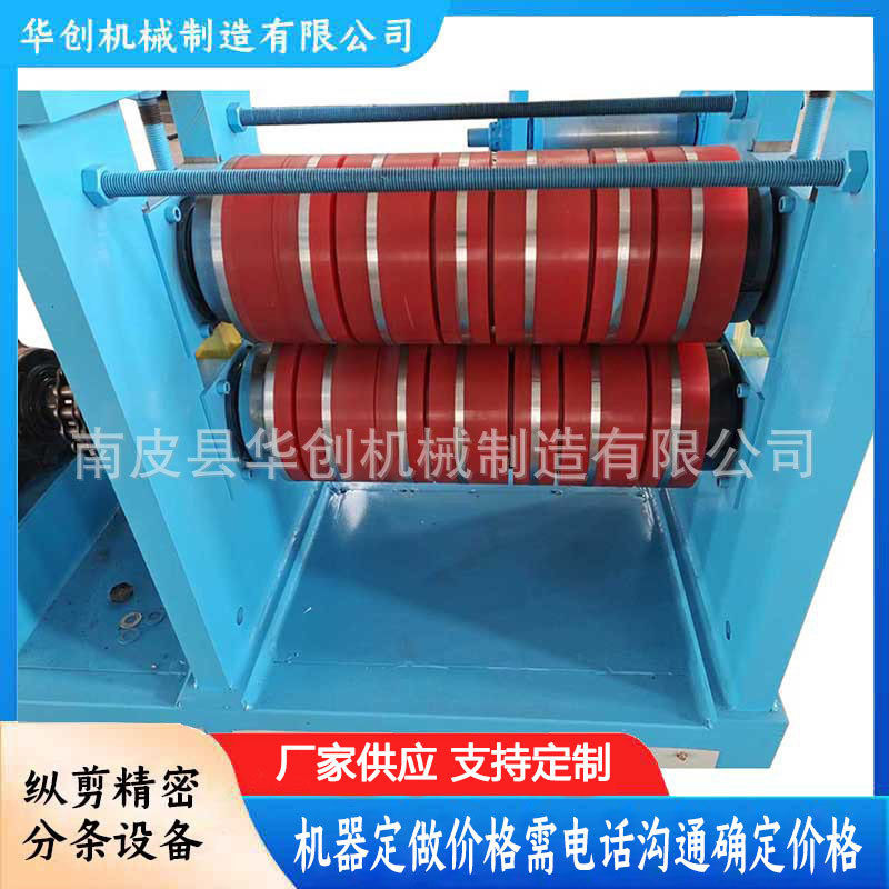 热销纵剪精密分条设备小型钢小切条机金属带钢分条机卷型钢卷切条,文具电教/文化用品/商务用品,教学标本/模型,淘宝优惠券,粉丝福利购,淘宝优惠卷