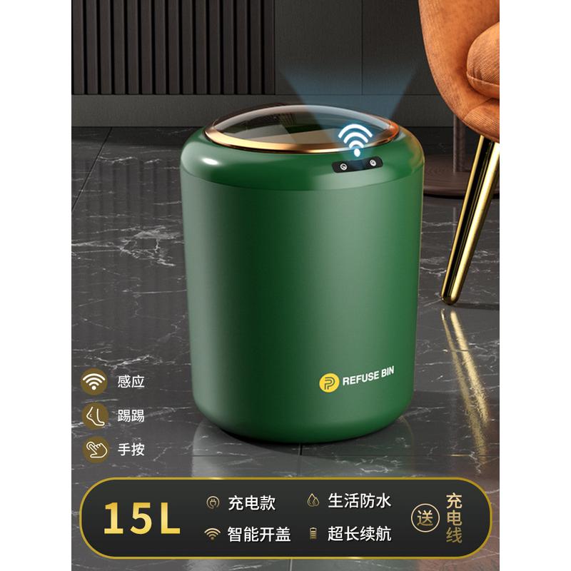 IYR7智能垃圾桶电动感应客厅家用卫生间卧室自动翻盖带盖高颜值垃