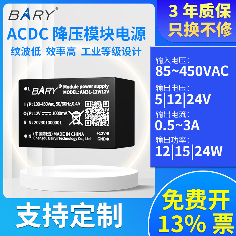 380VAC-DC隔离降压开关电源模块85~450V转5V|12V|24V|交流转直流