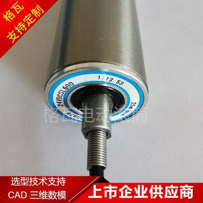 格瓦防跑偏滚筒电机 直径38~320 非标异形干净卫生智能电动辊筒