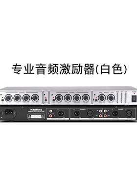fx12pro激励话筒美化激励器前级效果器音频ktv舞台器增益处理器
