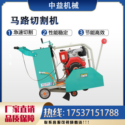 混凝土路面电动切割机汽油/柴油款大功率路面刻纹机 马路切割机