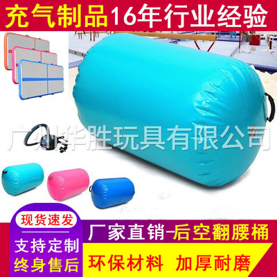 跆拳道体操气垫后空翻辅助腰桶后手翻神器翻腾训练器充气圆柱体