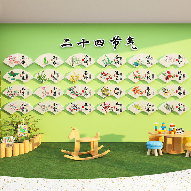 二十四节气幼儿园环创主题墙面装饰成品环境布置材料春天教室贴画,家居饰品,文化墙贴,淘宝优惠券,粉丝福利购,淘宝优惠卷