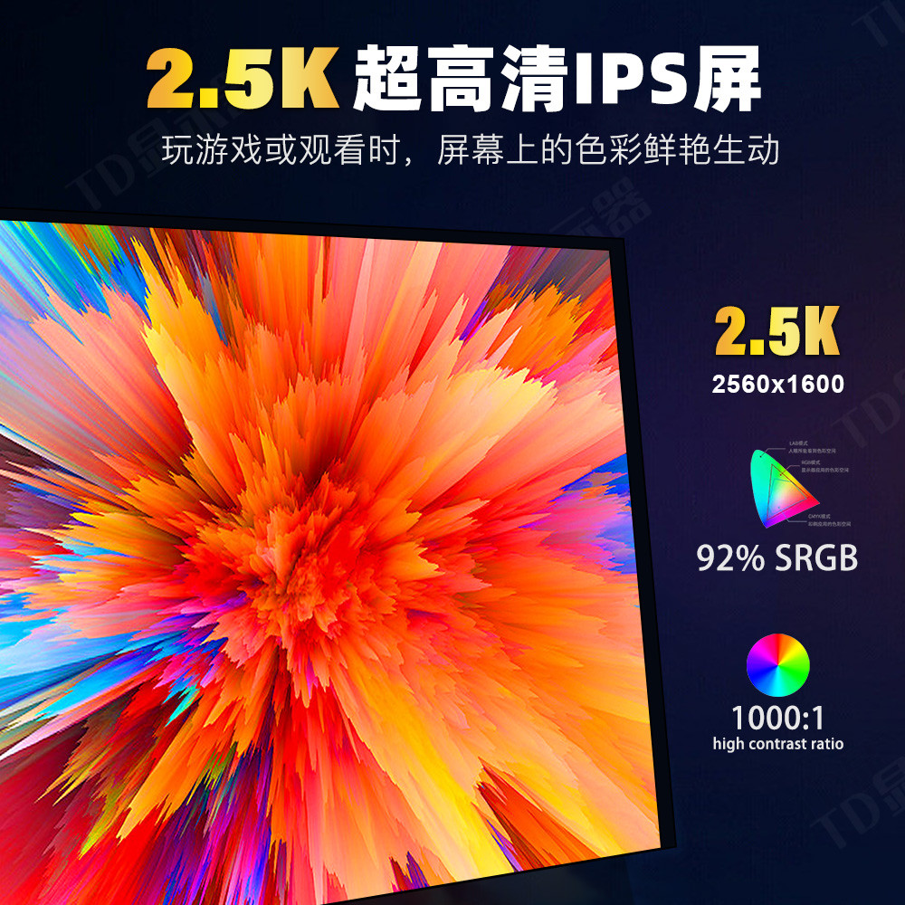 10.1寸便携显示器2.5K高清电脑游戏扩展触摸屏IPS全视角树莓派屏