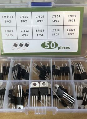10种规格50PCS TO-220 L7805-L7824系列 LM317T 三端稳压管套装盒