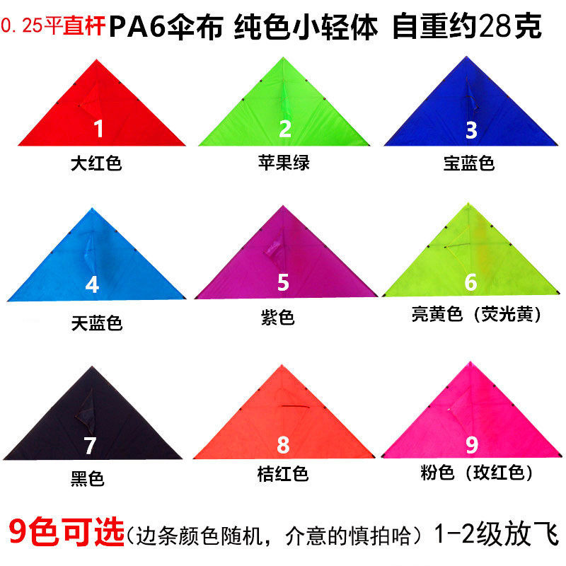 潍坊风筝新款超轻pa6轻体伞布碳杆风筝成人批发专业小型微风儿童